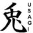 Usako